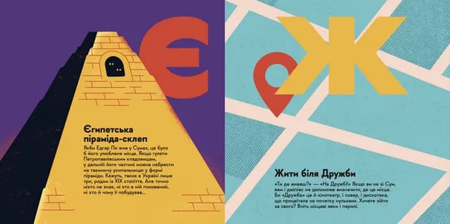 Книжечка-мандрівочка. Суми (з пошкодженням), фото - 3