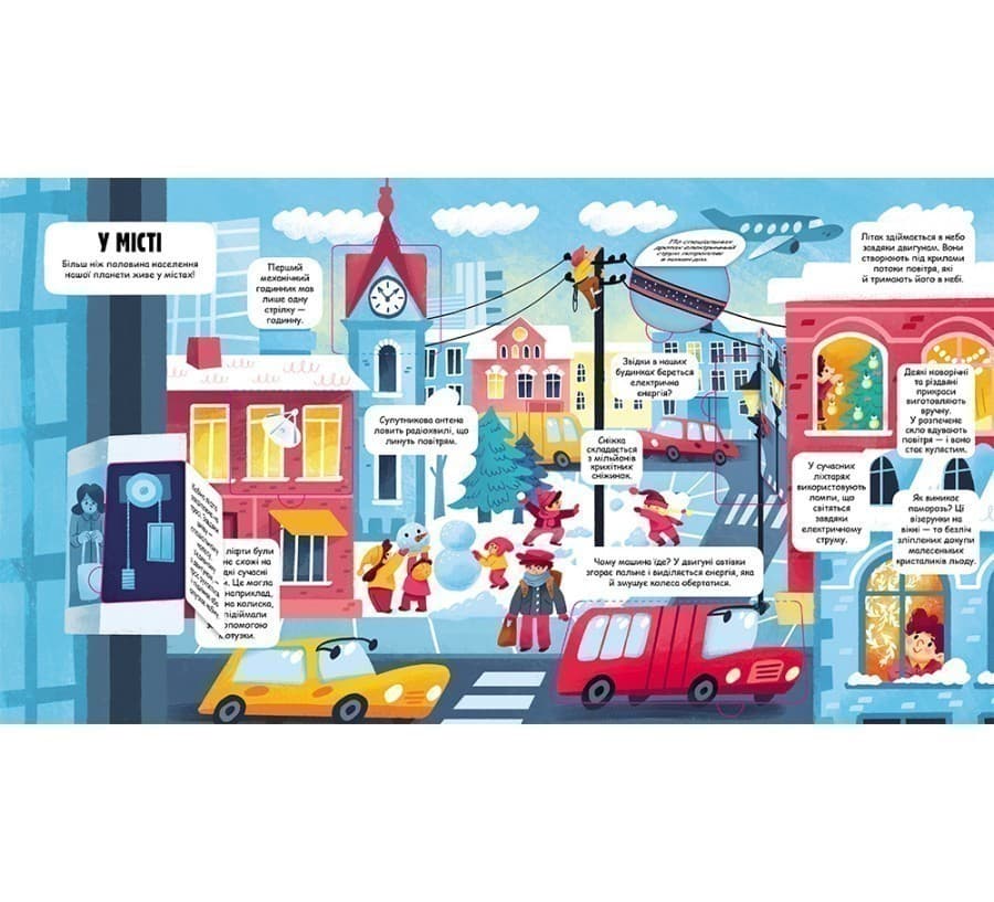 Маленькі дослідники: Світ навколо мене, фото - 3