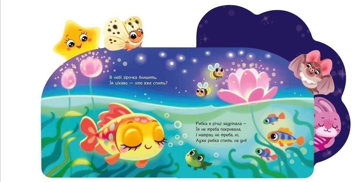 Зірочка, фото - 3