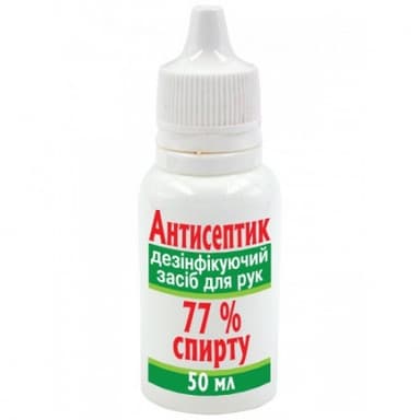 Антисептичний засіб.Сюрприз