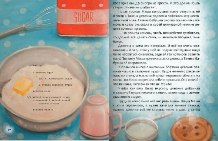 Лучшее Книга, которую надо прочитать ко дню Святого Николая, фото - 2