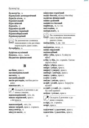 Разом, окремо чи через дефис, фото - 2