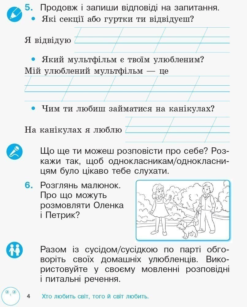 Зошит з читання та розвитку зв&#39;язного мовлення. 2 кл. У 2-х частинах. Ч. 2, фото - 2