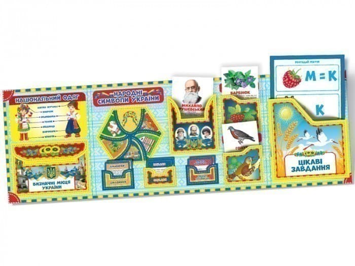 Лепбук.Моя Україна, фото - 2