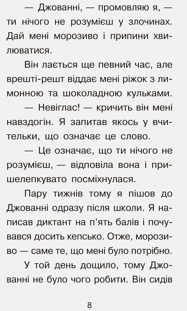 Справа для Квятковського. Африканська маска, фото - 3