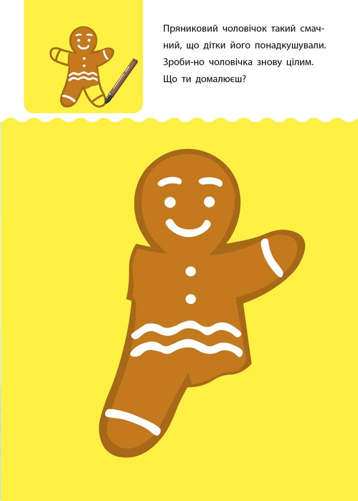 Креативна навчалочка 3–4 роки, фото - 3