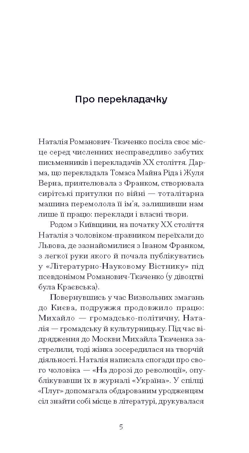 Щоденник покоївки, фото - 3