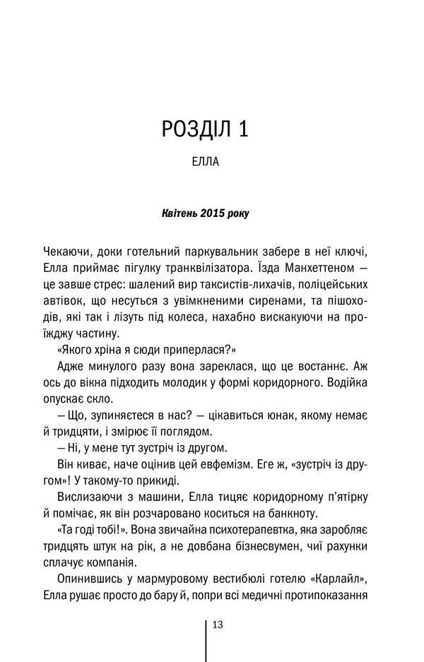 Вечірня зміна, фото - 3