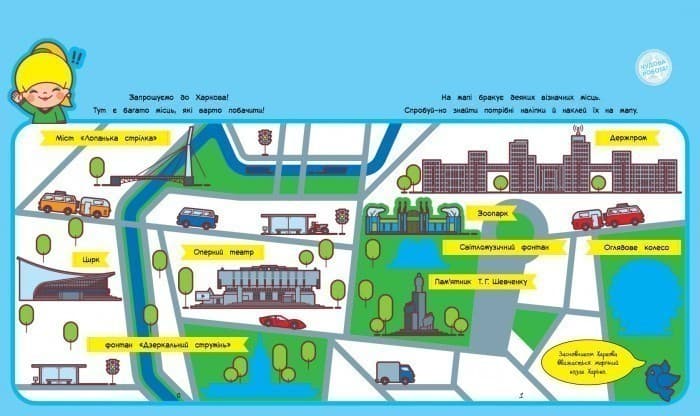 Гайда до Харкова!, фото - 2