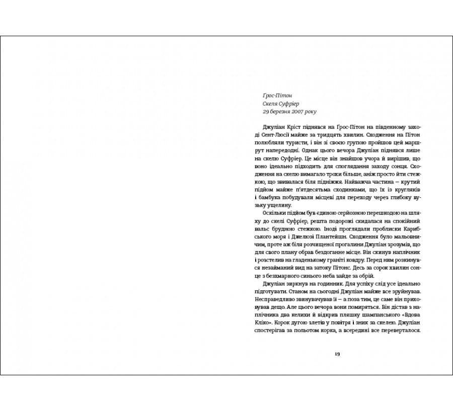 Не вір у це, фото - 2