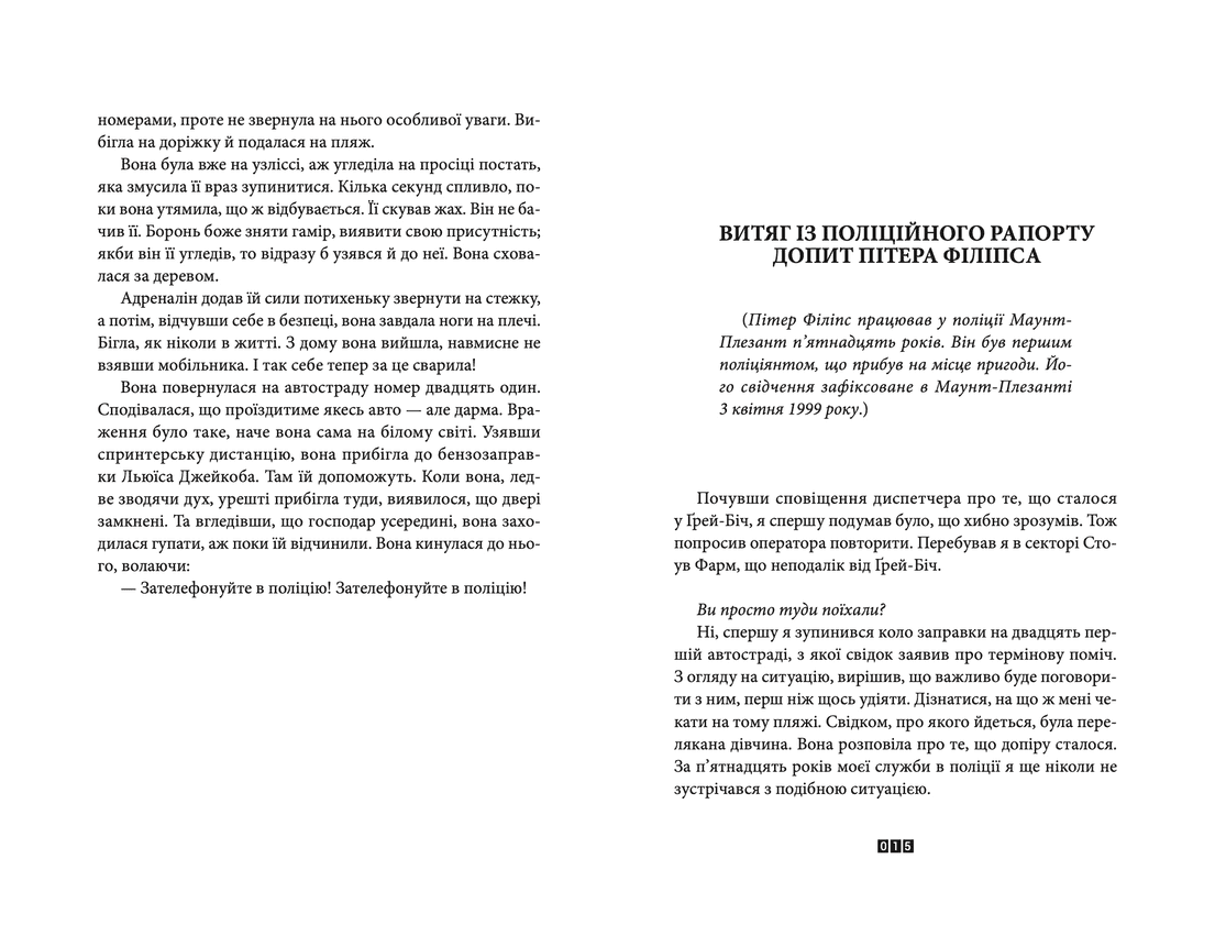 Справа Аляски Сандерс (з пошкодженням), фото - 2