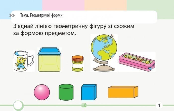 Математика. 1 класc. Задания для формирующего оценивания, фото - 3