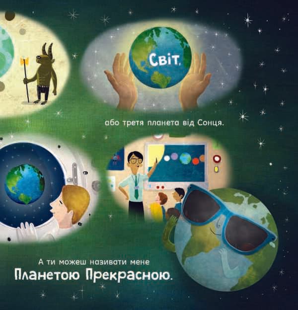 Земля: мої перші 4,54 мільярда років, фото - 3