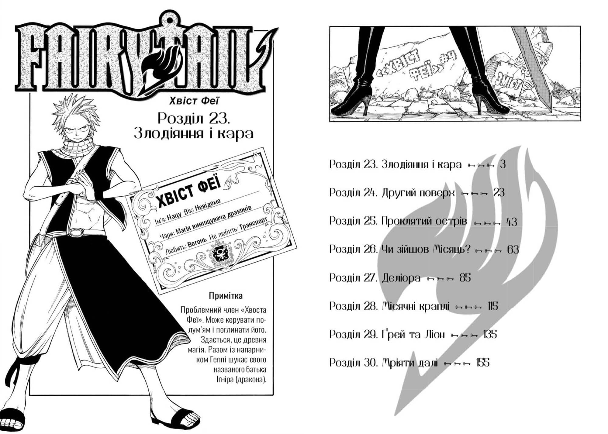 Fairy Tail. Том 4, фото - 3