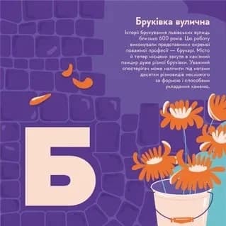 Книжечка-мандрівочка. Львів, фото - 2