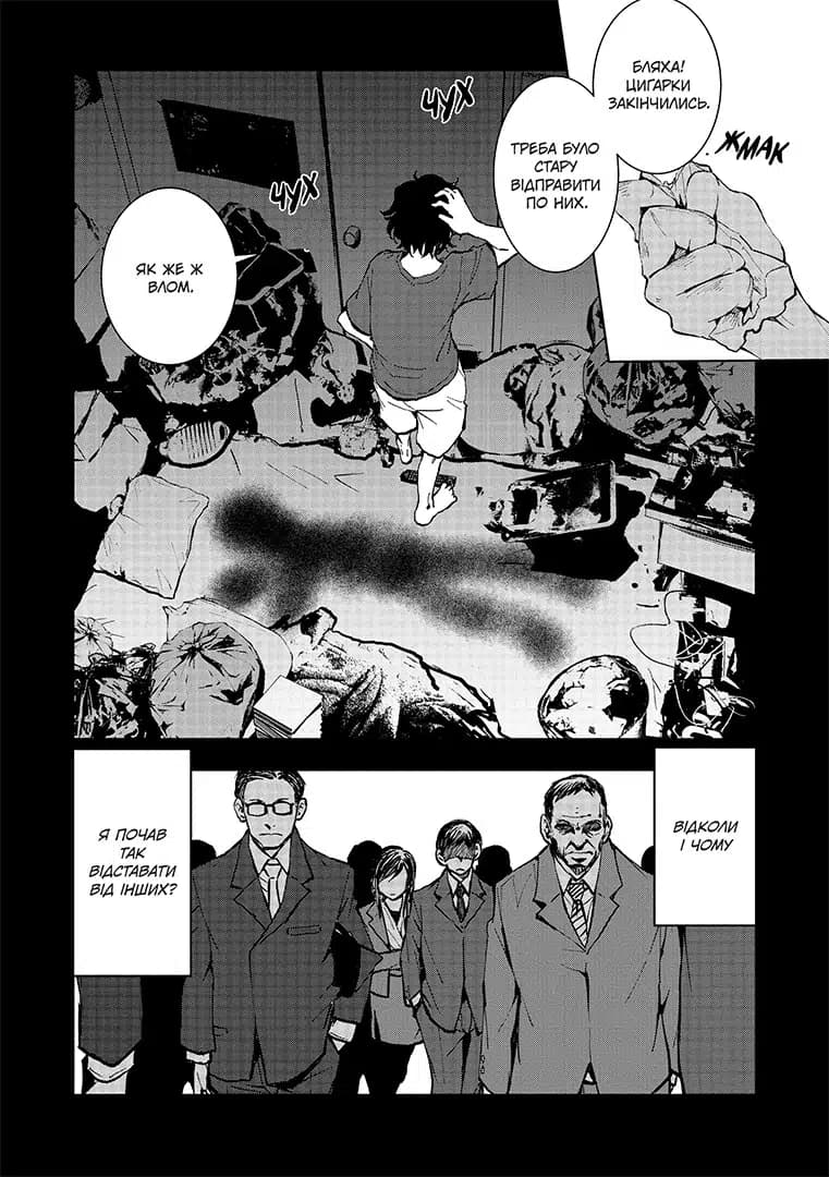 100 бажань до перетворення на зомбі. Том 5, фото - 2