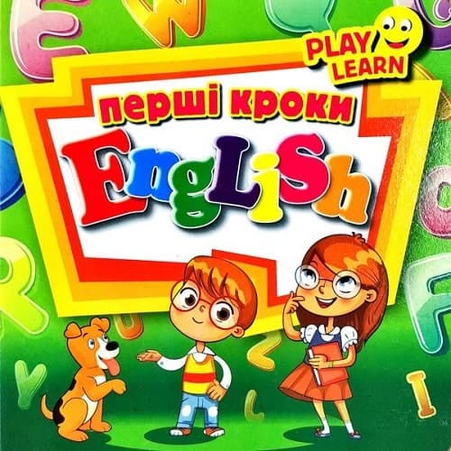 ПЕРШІ КРОКИ. English, фото - 1