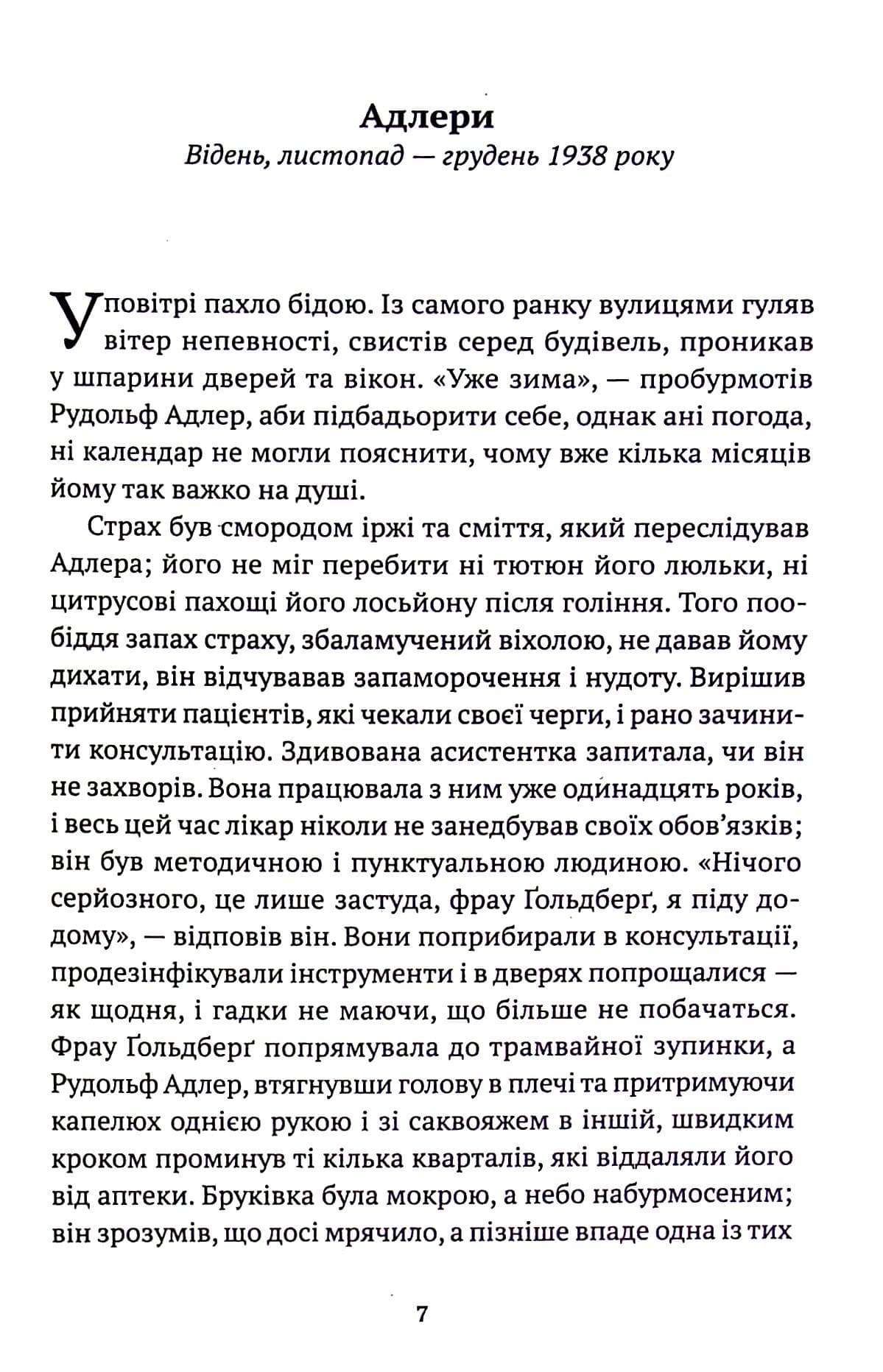 Вітер знає моє ім&#39;я, фото - 3