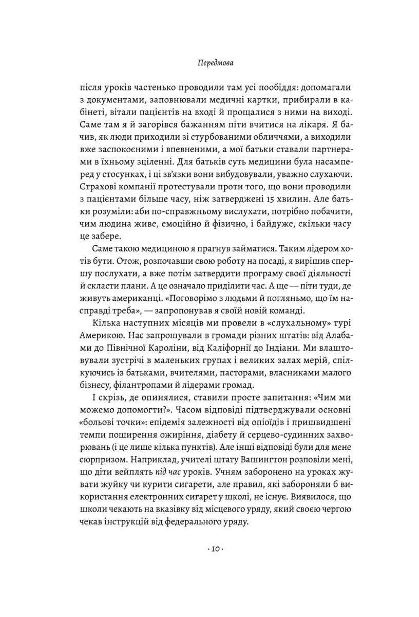 Самотність. Сила людських стосунків (м), фото - 3