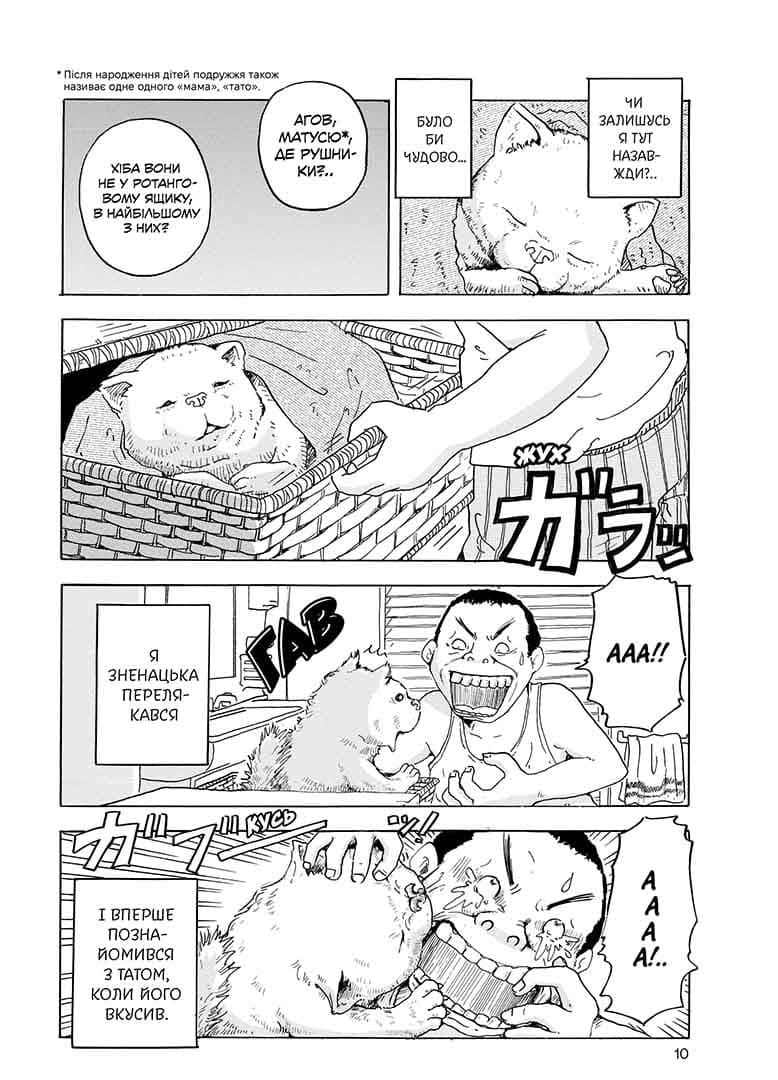 Песик, який пильнує зірки. Том 1, фото - 3