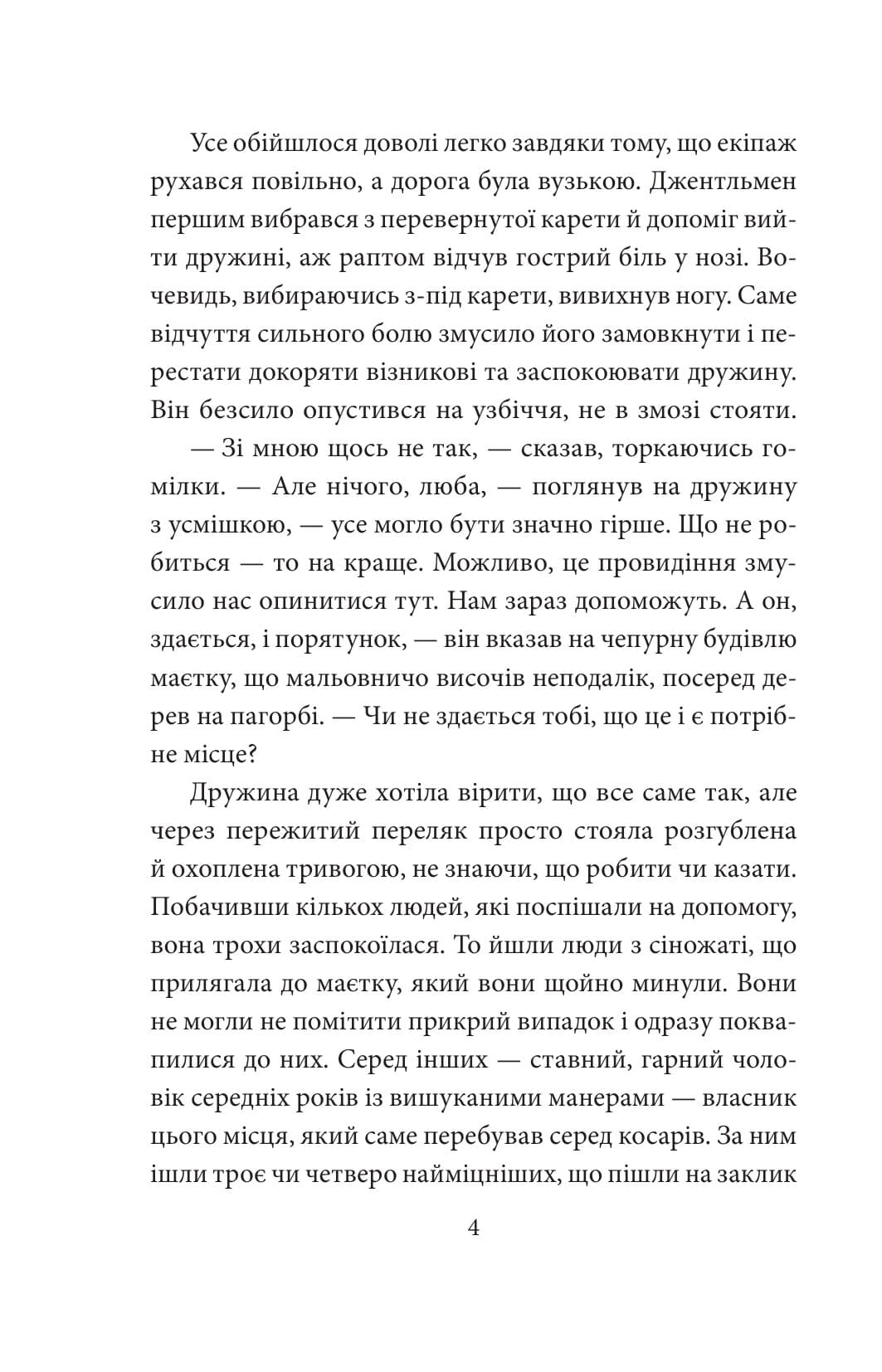 Сендітон (Folio. Світова класика), фото - 3