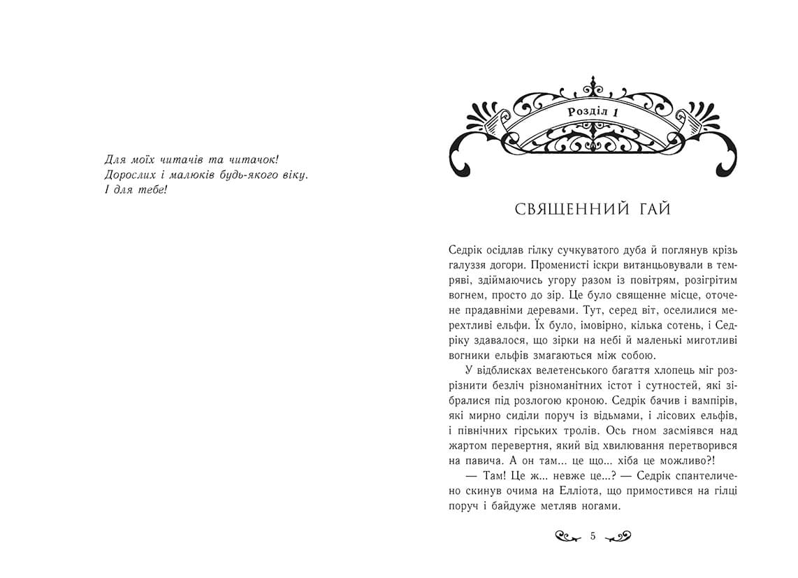 Містл-Енд. Загроза знищення. Книга 3, фото - 2
