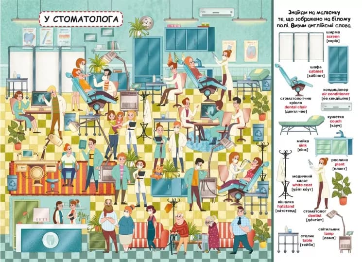 Книга-картонка Твій перший віммельбух. Поліклініка, фото - 2