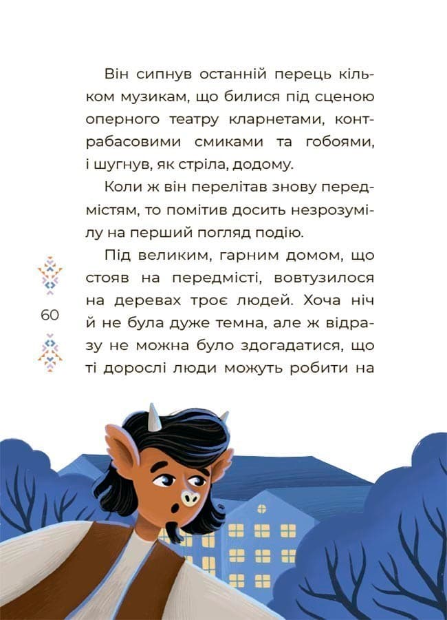 Казки українських письменників, фото - 2