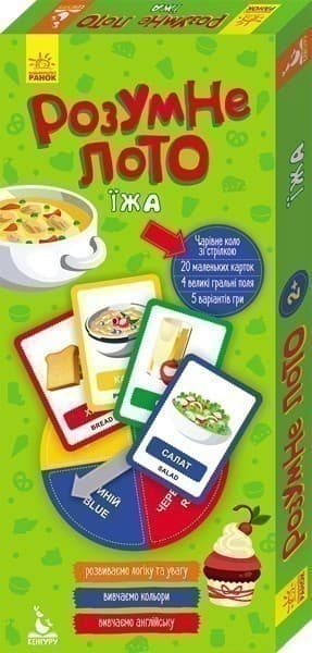 Розумне лото. Їжа, фото - 1