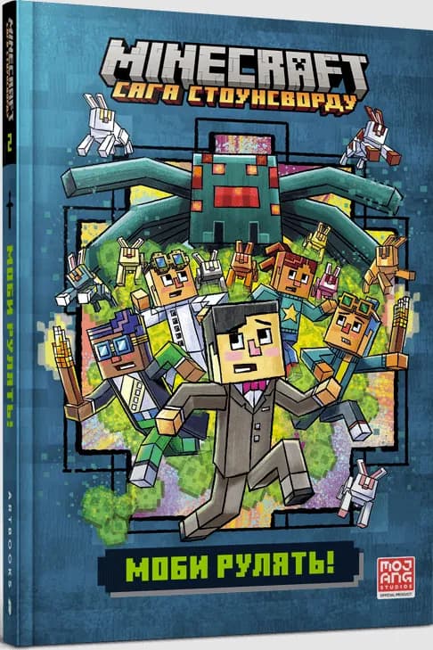 MINECRAFT. Моби рулять!, фото - 1