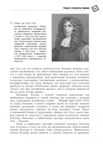 Світ теорії відносності, фото - 3