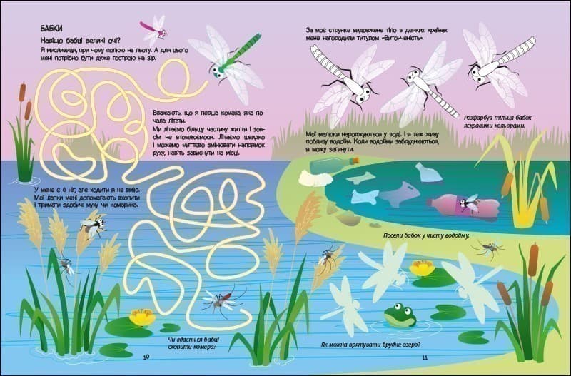 Зелена книжка про комашок, фото - 3