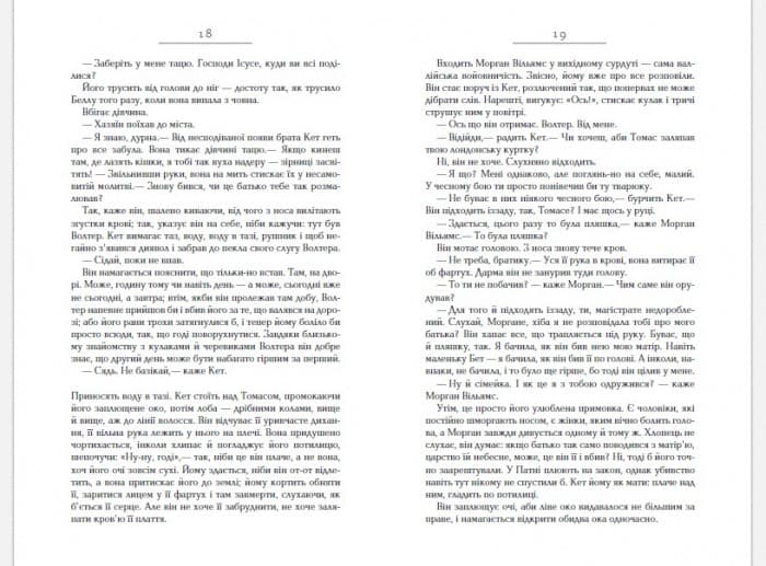 Вулфголл, фото - 3