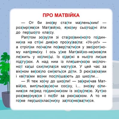 Читаємо по складах 100 слів, фото - 2