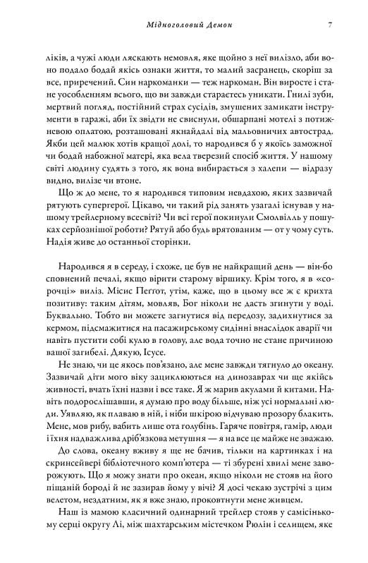 Мідноголовий Демон (Limited edition), фото - 3