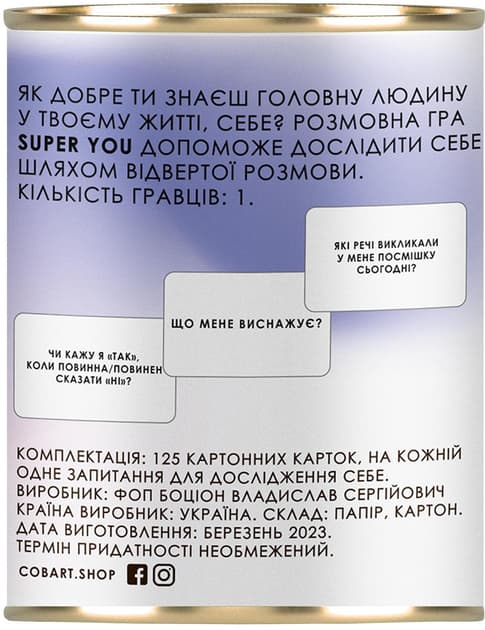 Настільна гра &amp;quot;Super You&amp;quot;, фото - 3