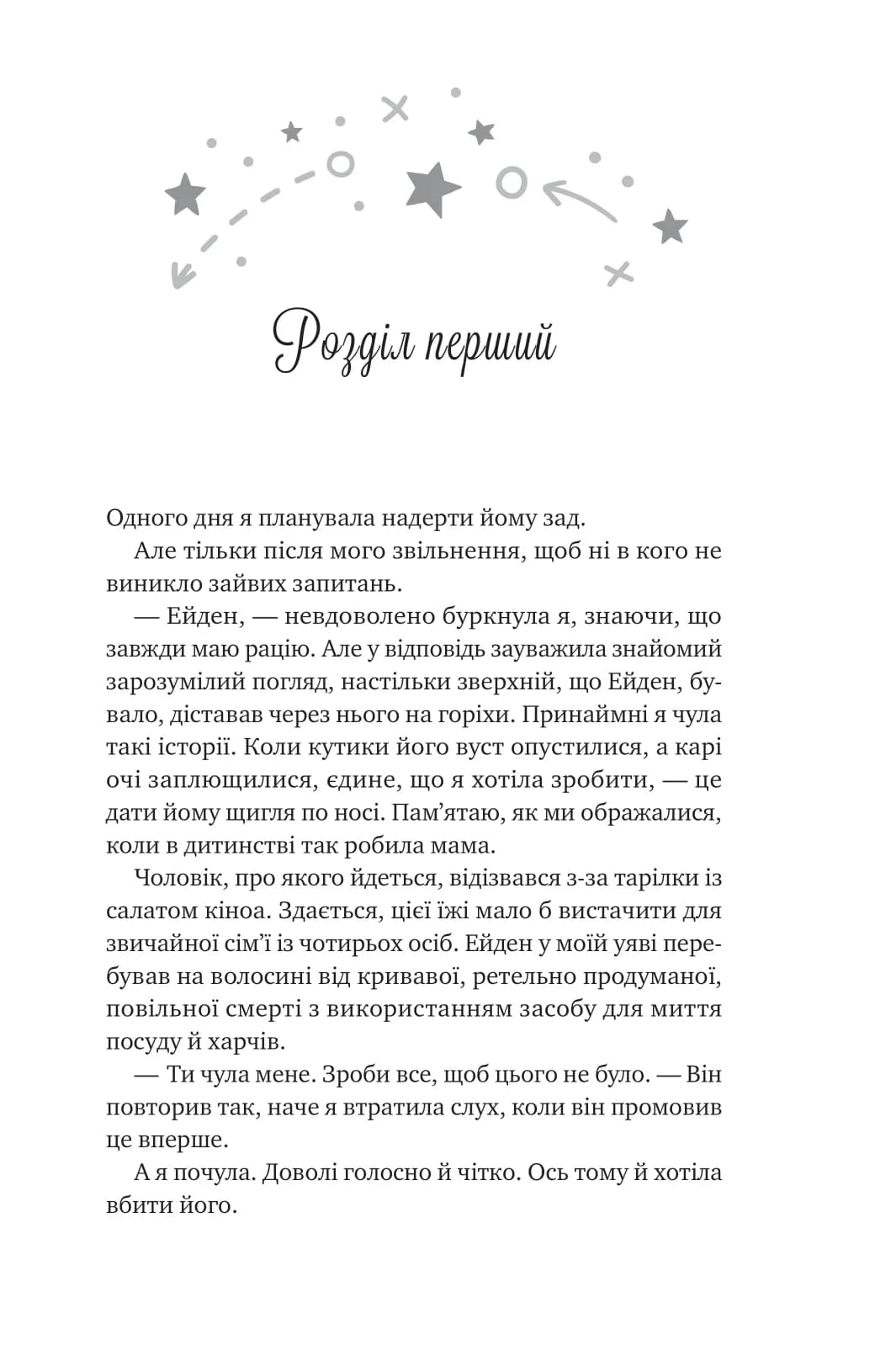 Стіна Вінніпеґа і Я, фото - 2