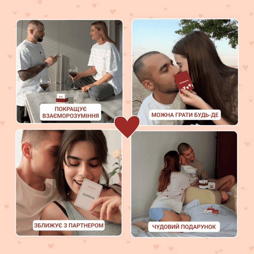 Настільна гра &amp;quot;Між нами: Про любов 2.0&amp;quot;, фото - 2