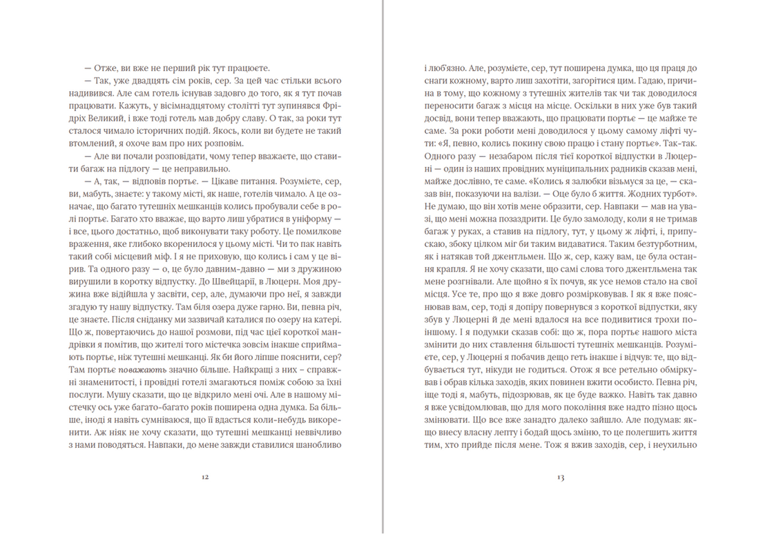 Безутішні, фото - 3