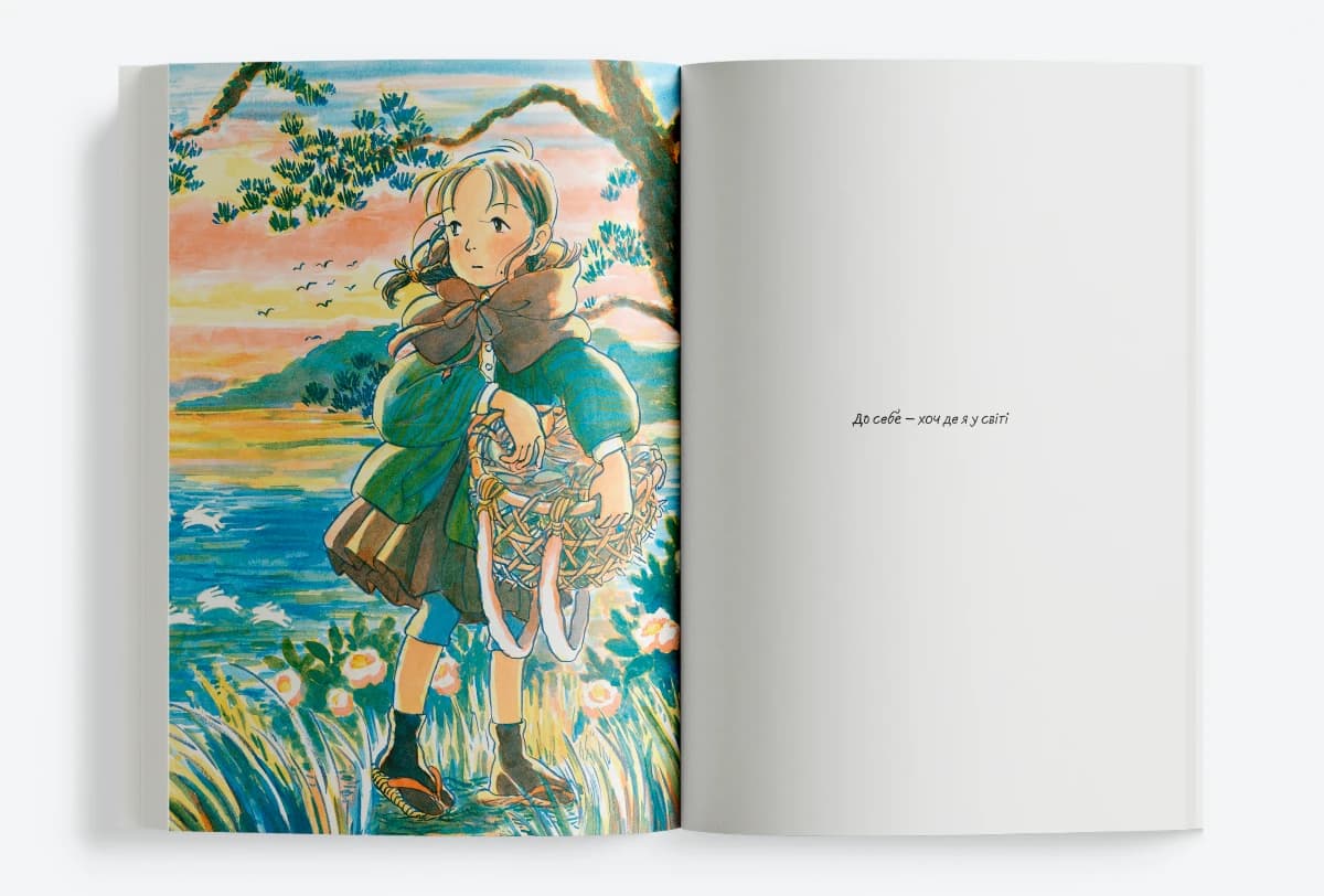 У цьому куточку світу. Том 1, фото - 2