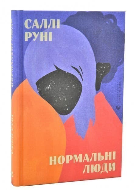 Нормальні люди, фото - 1