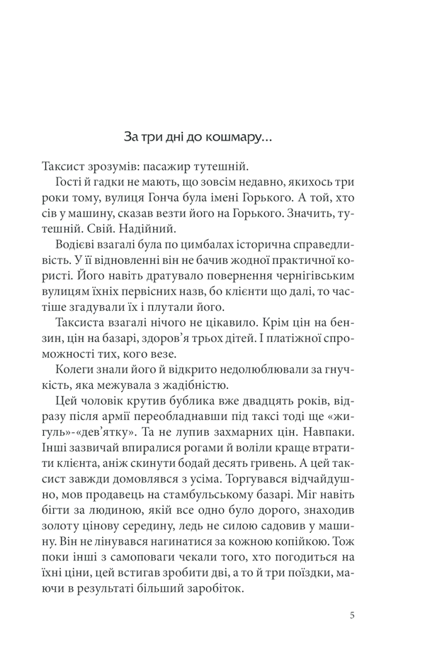 Розбите дзеркало, фото - 2