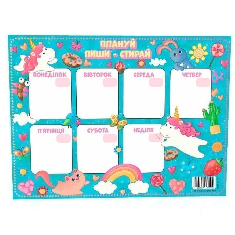 Плануй, пиши, стирай для дівчинки, фото - 1