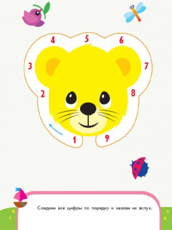 Считаем вместе. Математика. 4-5 лет., фото - 3