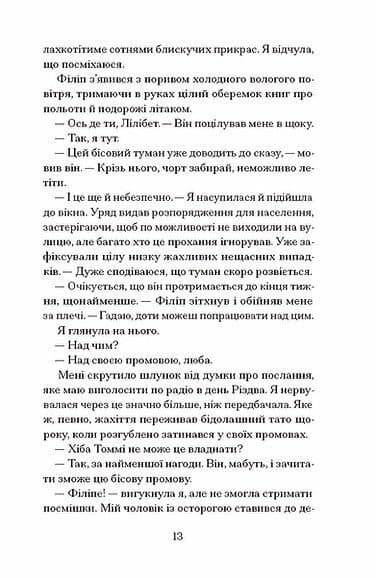 Різдво з королевою, фото - 3