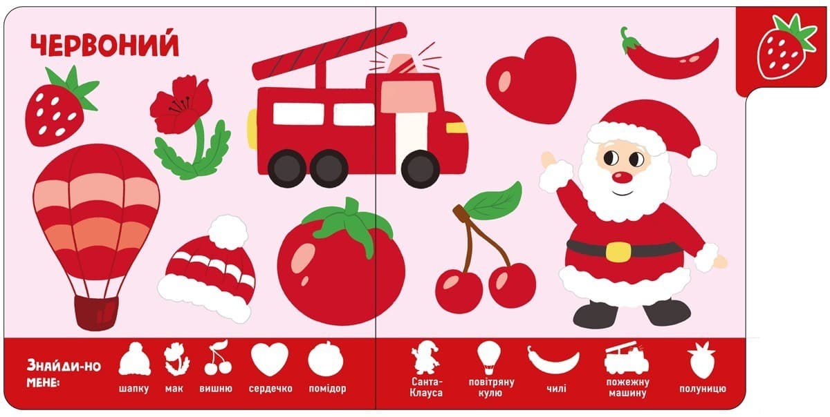 Знайди-но мене! Кольори, фото - 3