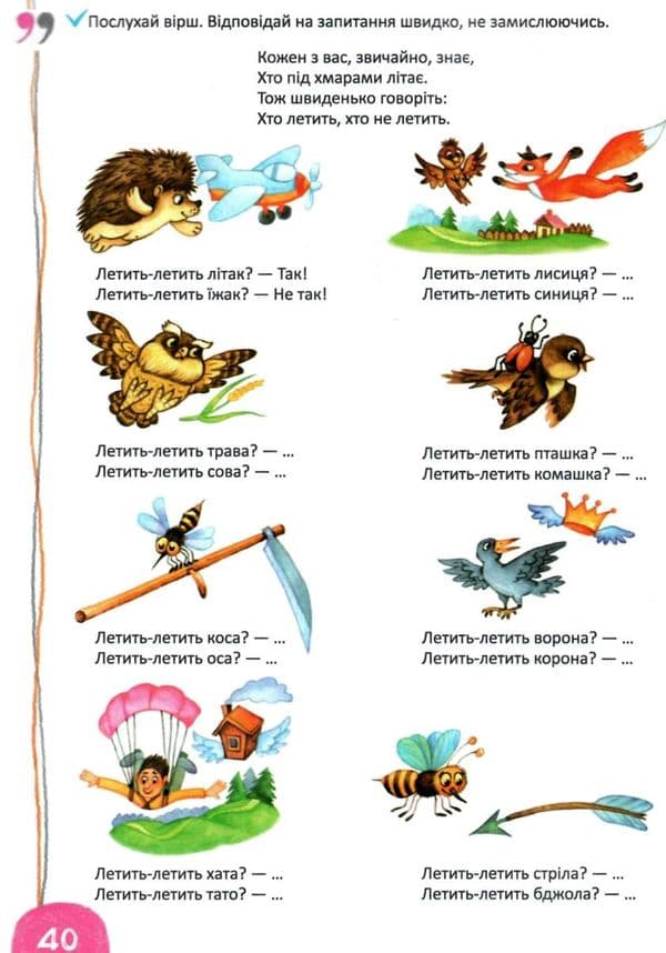 Логіка, пам&#39;ять та увага Подарунок маленькому генію (4-7 р.) (мінімальний брак), фото - 3