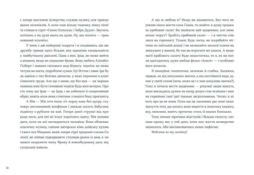 Тепер доведеться думати, фото - 2