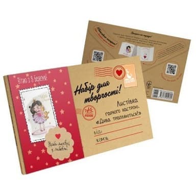 Листівка гарного настрою. Дива трапляються! (Вітаю з 8 Березня!)