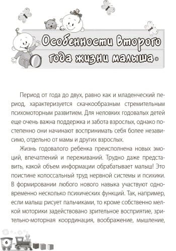 Мне 1 год, фото - 3